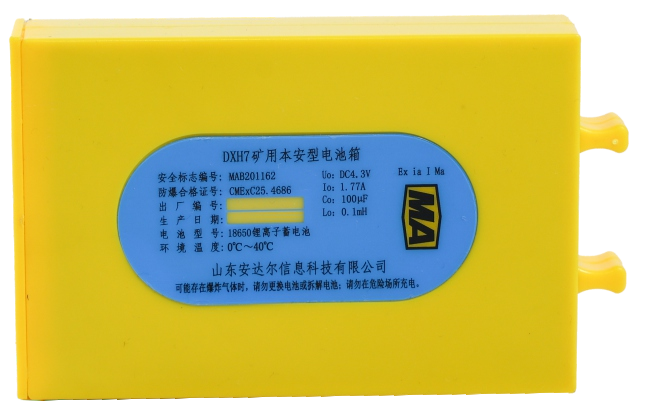 矿用本安型电池箱（DXH7）