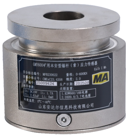 矿用本安型锚杆（索）应力传感器（GMY600）