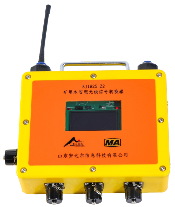 矿用本安型无线信号转换器