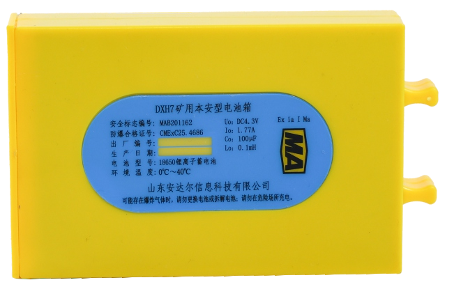 矿用本安型电池箱(DXH7)