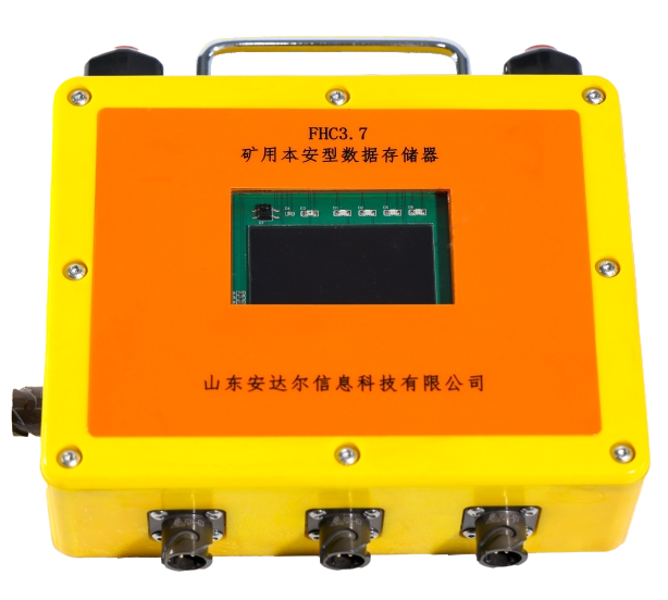 矿用本安型数据存储器