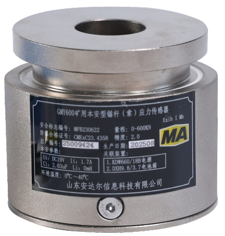 矿用本安型锚杆(索)应力传感器(GMY600)