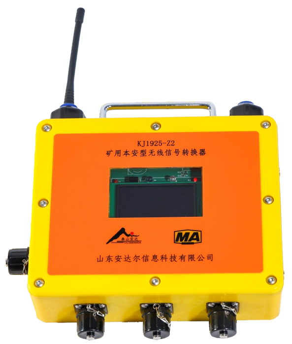 矿用本安型无线信号转换器